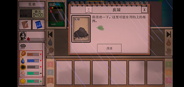 未上锁的房间2全攻略