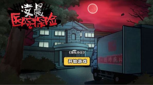 《和平精英地铁逃生模式玩法冰河禁区》超详细实战攻略！