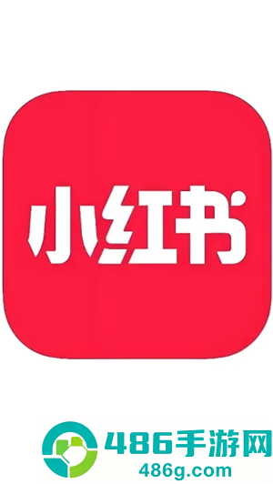 小红书App怎么在浏览器中删除不想要的？2026版最新版操作指南｜486g网游游戏攻略