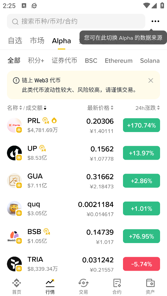 《蛋仔派对所有关卡偷鸡方法》全收录,轻松通关不硬刚!