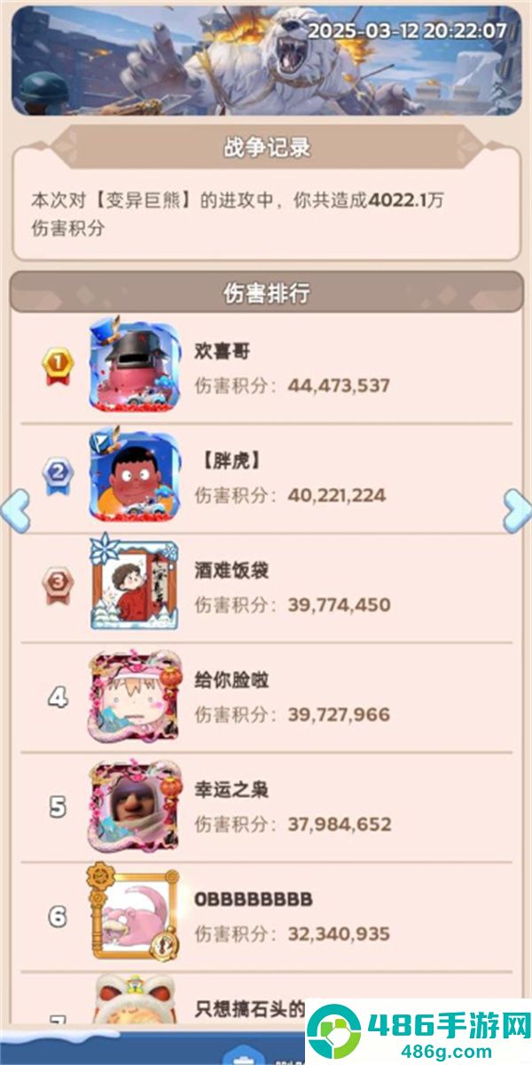 《怎么下载官服的蛋仔派对?》三步搞定正版安装!