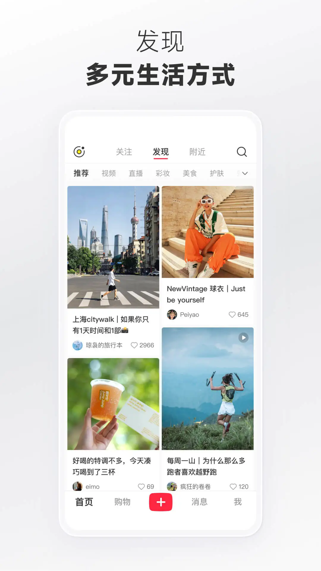 小红书app下载安装免费正版新版