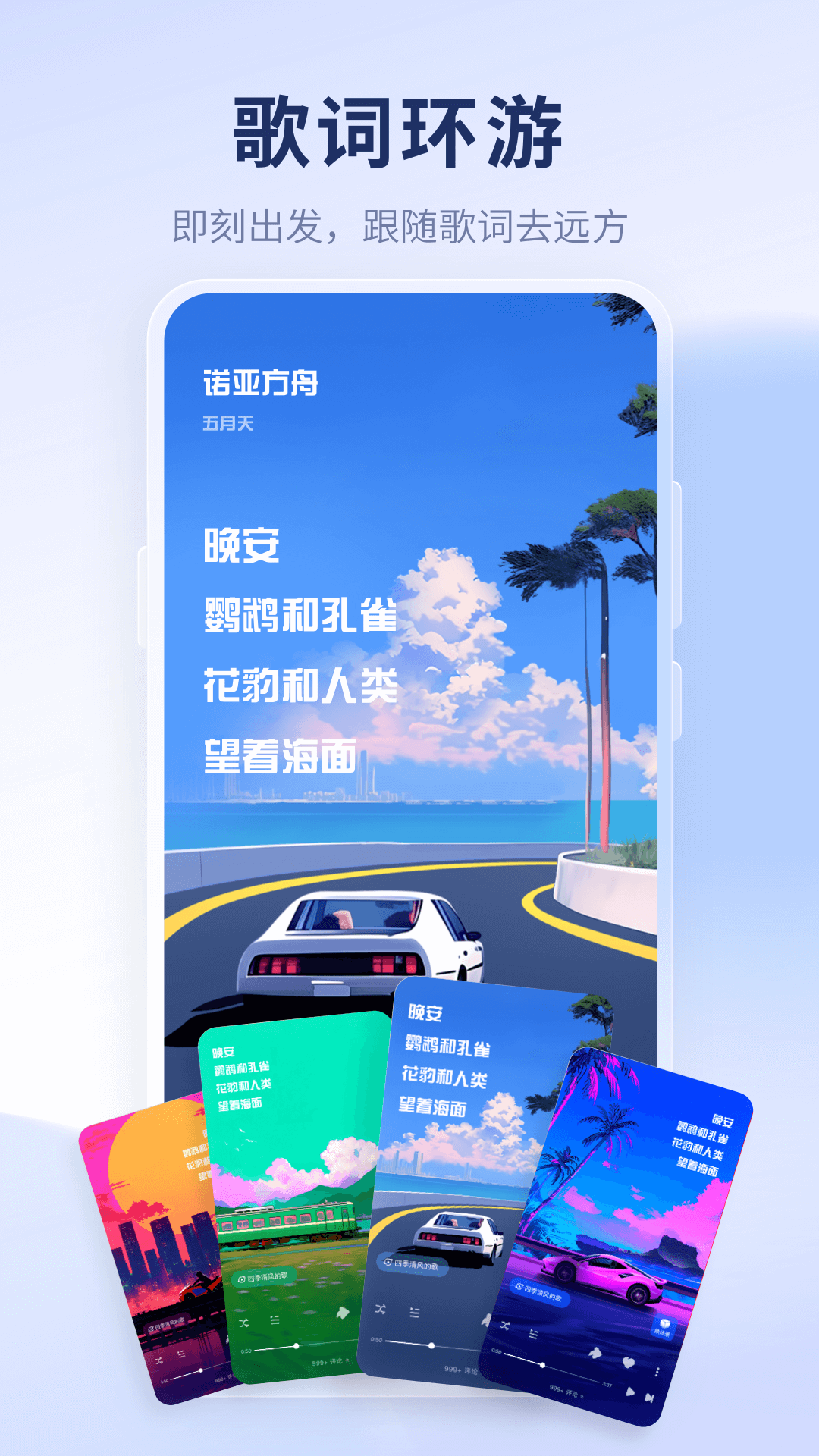 酷狗概念版-酷狗概念版2.5.5
