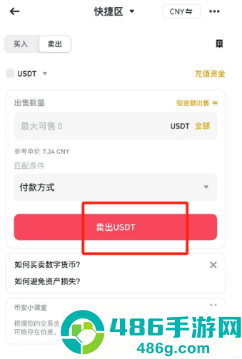 怎么下载官服的蛋仔派对}:三步识别渠道服,教你直装官方正版!