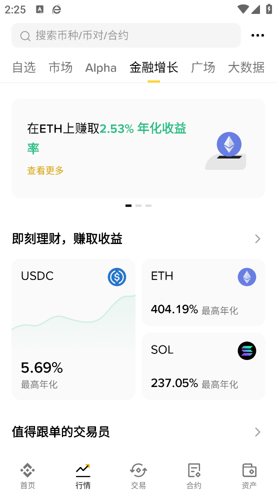 《如何登录蛋仔派对别人的号》：操作风险与正确方法全解析