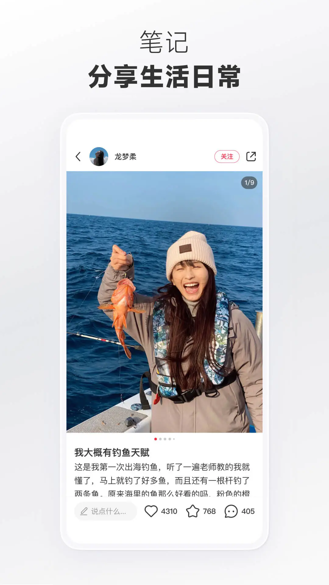 小红书怎么开店卖货