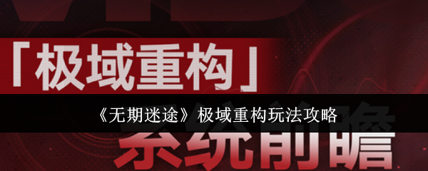 必看!《地铁逃生密码信函怎么获得的》最新获取全攻略详解