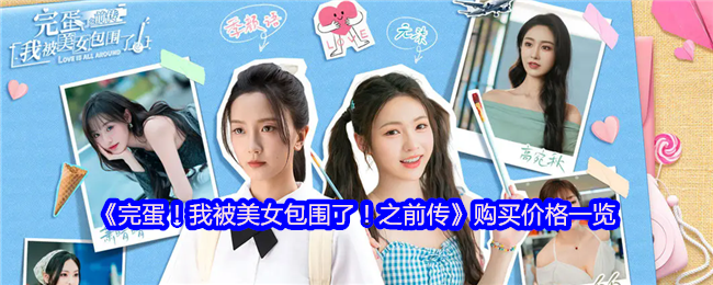 《蛋仔派对手机版攻略》大全:从入门到精通,这些技巧你必须掌握!